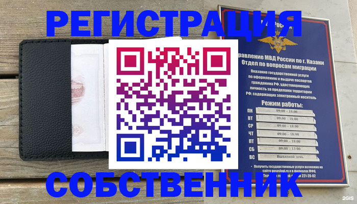 временная прописка в Курганинске